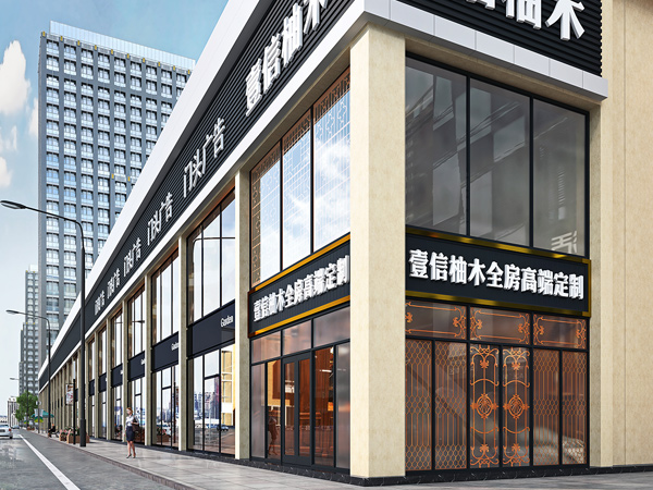 凱旋路展廳-外觀圖